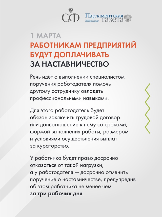 1 марта вступают в силу новые законы