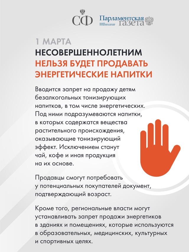 1 марта вступают в силу новые законы