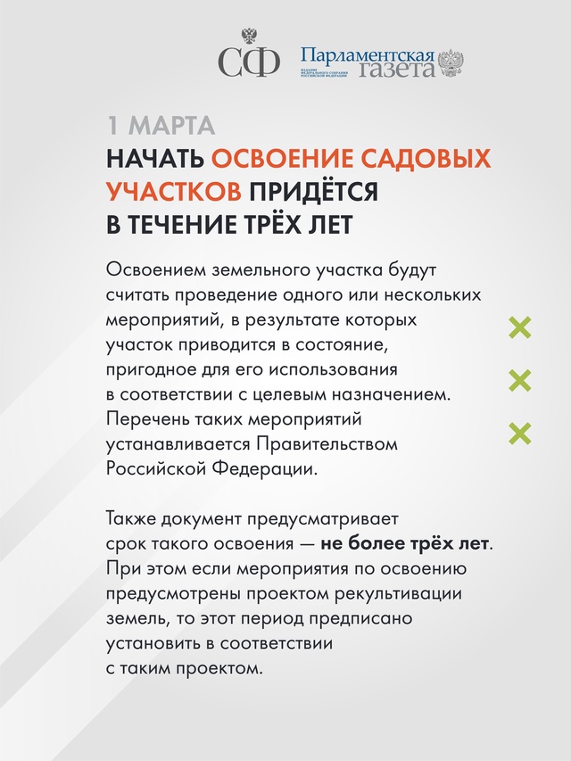 1 марта вступают в силу новые законы