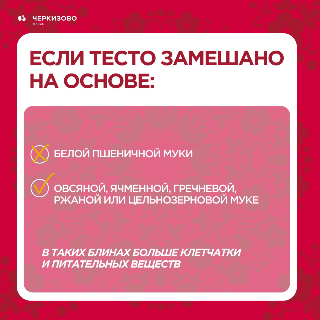 Дано: завешение Масленицы Задача: приготовить полезное и сбалансированное блюдо для всей семьи