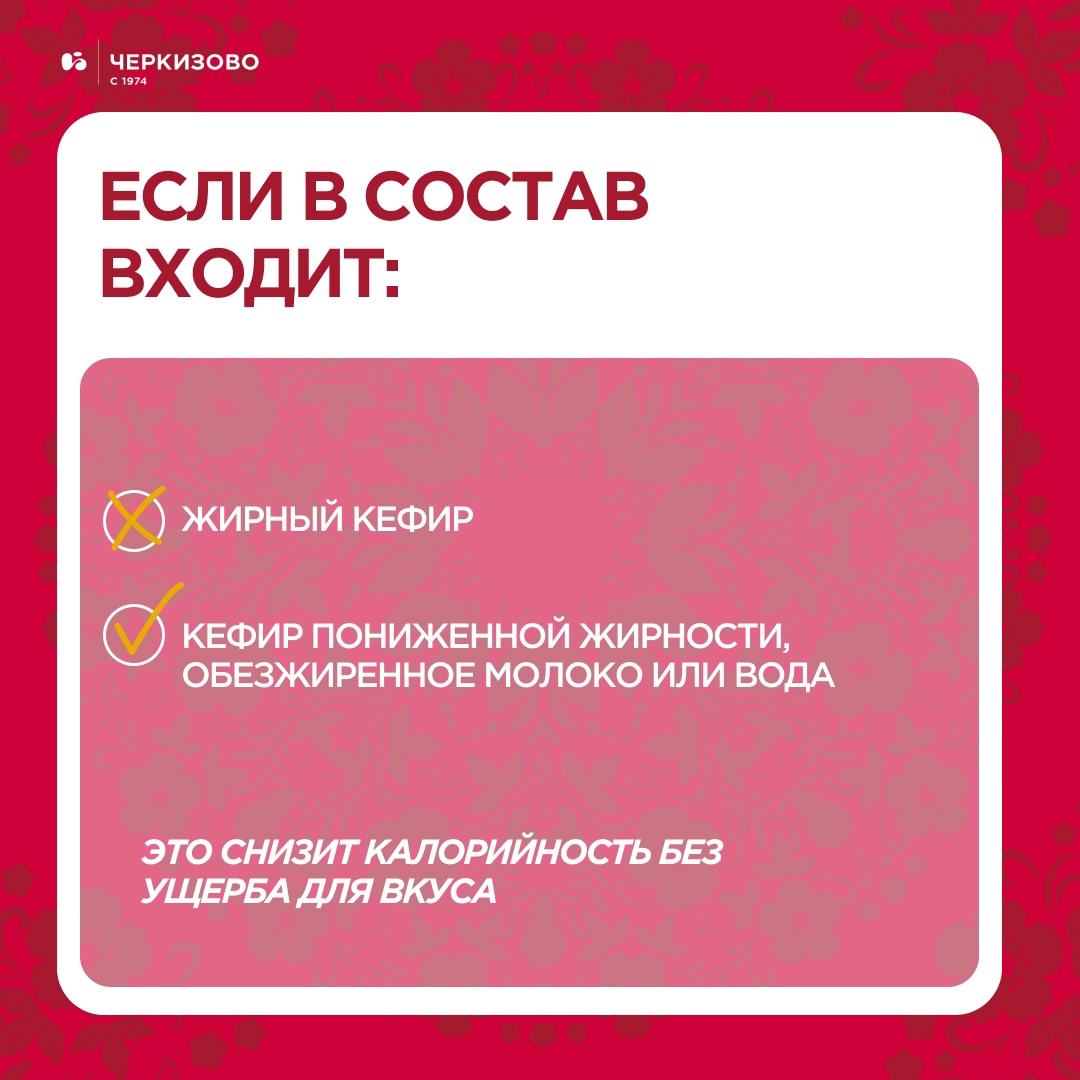 Дано: завешение Масленицы Задача: приготовить полезное и сбалансированное блюдо для всей семьи