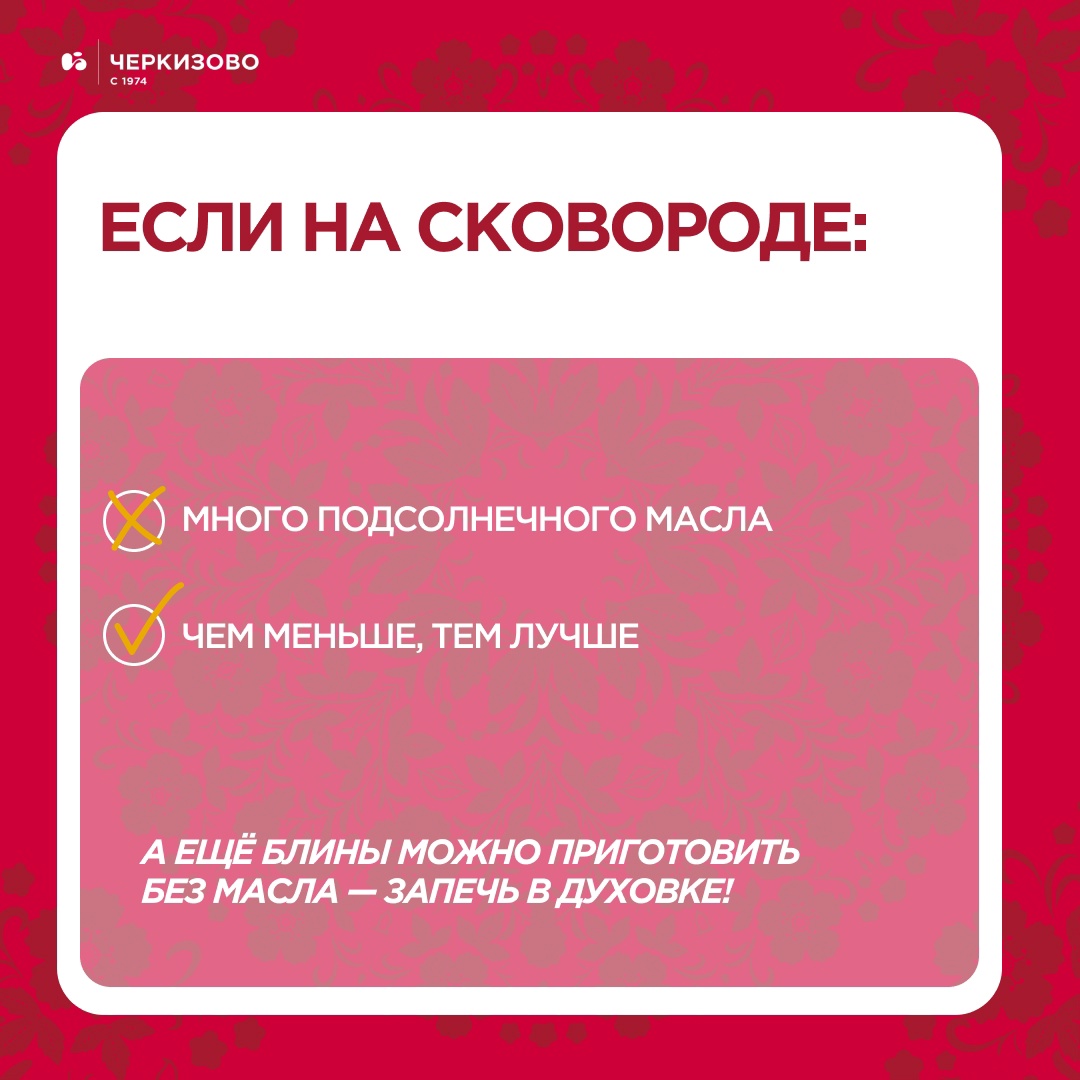 Дано: завешение Масленицы Задача: приготовить полезное и сбалансированное блюдо для всей семьи