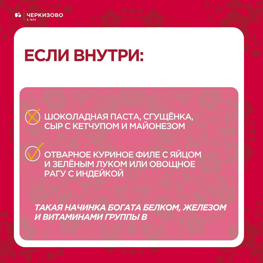 Дано: завешение Масленицы Задача: приготовить полезное и сбалансированное блюдо для всей семьи