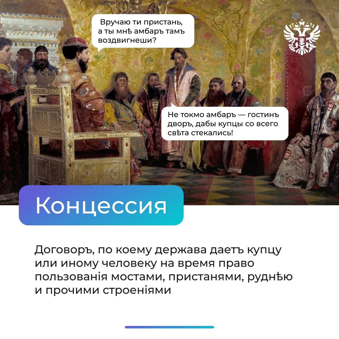 Боярин сдаёт мост купцу, а лавочник вдруг должен деньги незнакомцу. Что происходит? Тут без экономического словаря не разобраться