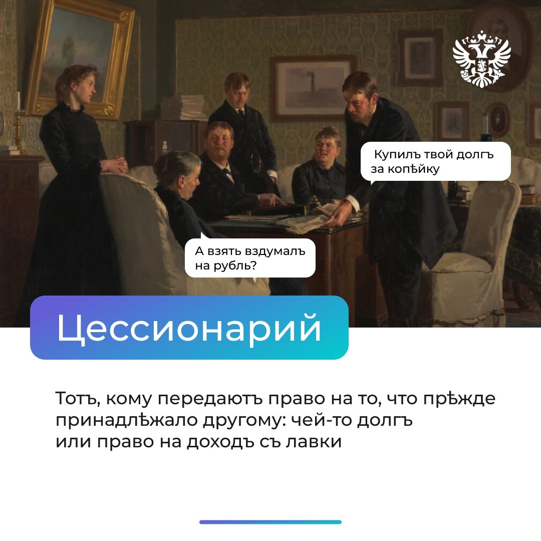 Боярин сдаёт мост купцу, а лавочник вдруг должен деньги незнакомцу. Что происходит? Тут без экономического словаря не разобраться