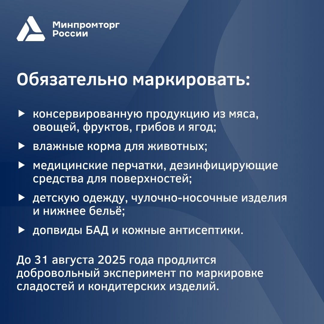 Началась весна — что изменилось в маркировке товаров?