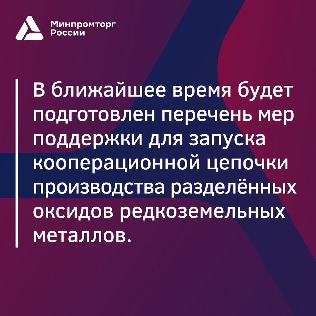 Михаил Юрин ознакомился с полным циклом производства Ловозерского горно-металлургического комбината