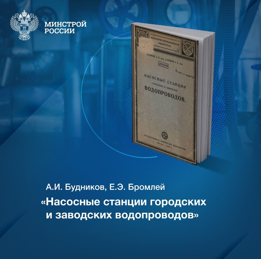 Насосные станции – основа надежного водоснабжения городов и заводов