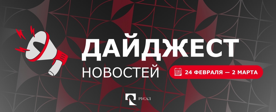 Начинаем воскресное утро с хороших новостей. Делимся с вами самыми яркими моментами недели в нашем традиционном дайджесте.