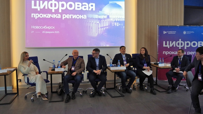 В Новосибирской области впервые прошла «Цифровая прокачка» в новом формате