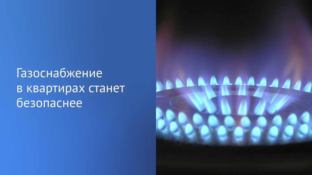 Депутаты приняли в первом чтении законопроект, который обязывает пускать газовщиков в квартиры.