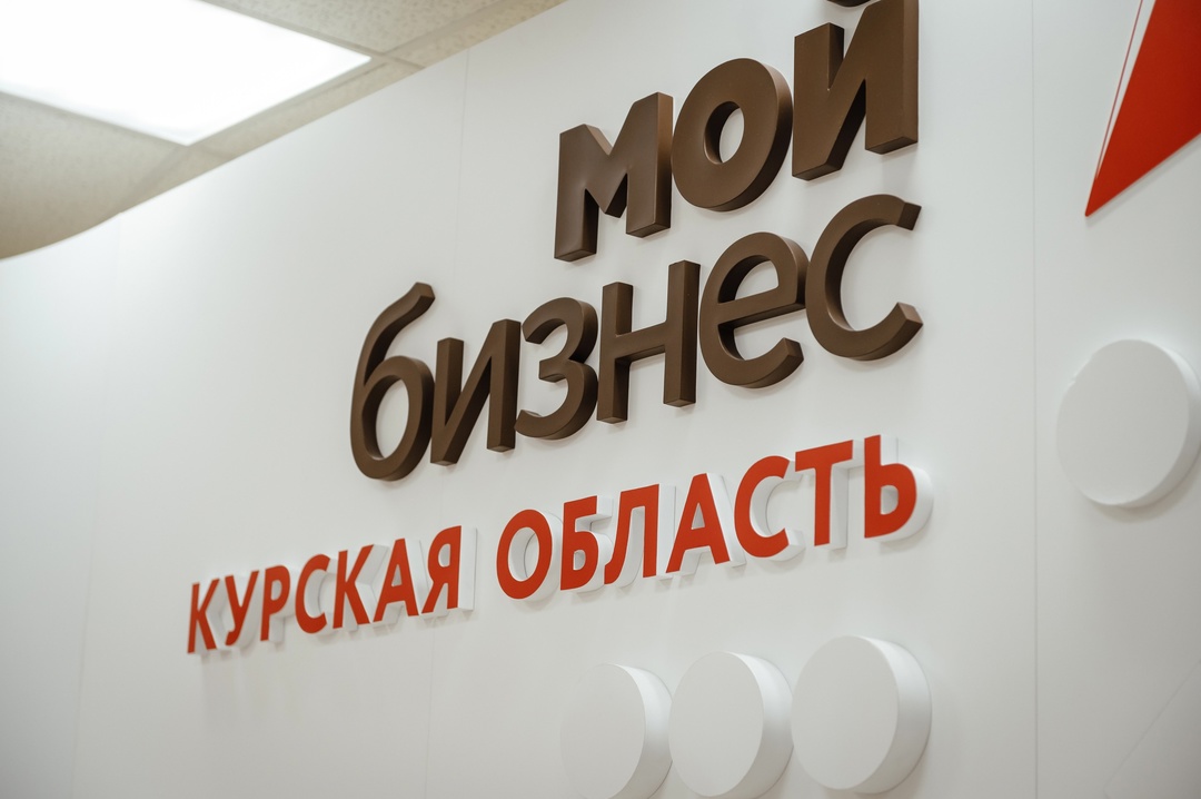 Максим Решетников посетил Курскую область