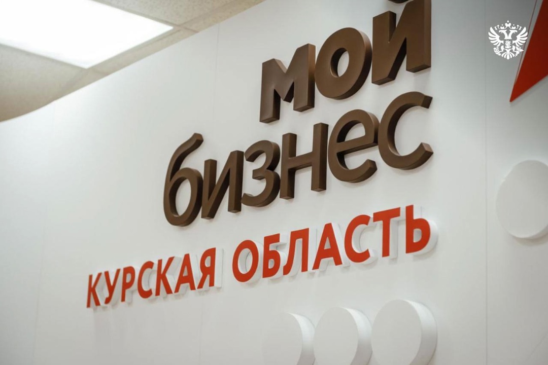 Восстановление экономики Курской области