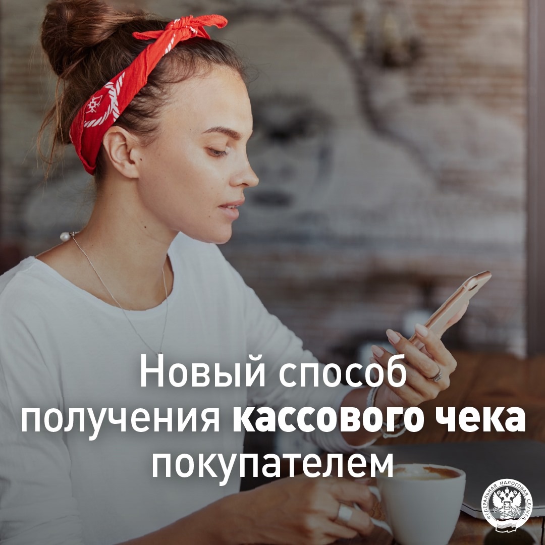 С 1 марта можно попросить продавца направить чек не на электронную почту или номер телефона, а через сервис «Мои чеки онлайн»