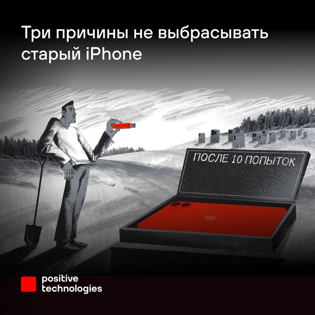 Не выбрасывай старый айфон, пока не прочитаешь этот пост (и после тоже)