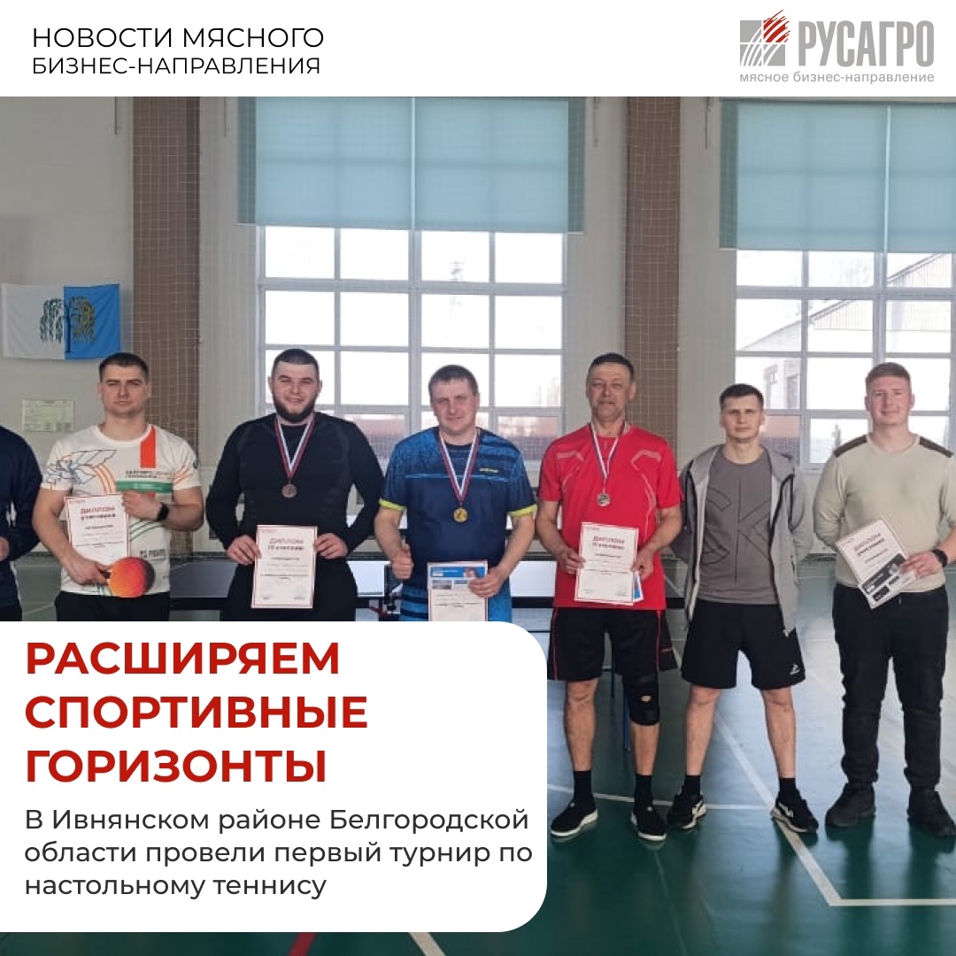 Турнир по настольному теннису прошел среди сотрудников Департаментов управления персоналом и кормов. Спортсмены играли по круговой системе