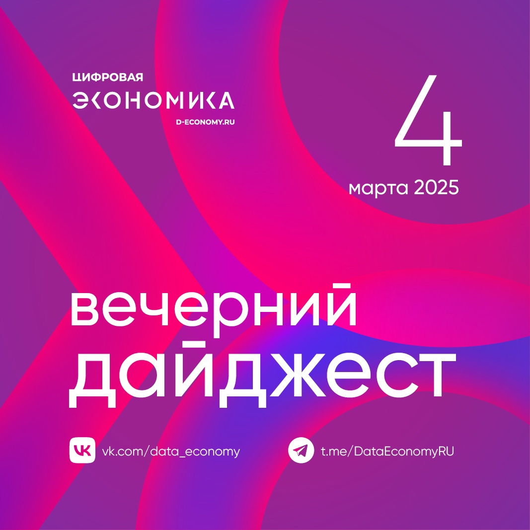 1. С 10 марта по 6 апреля в школах по всей стране будет проходить «Урок цифры» по технологиям современного программирования. Стратегический партнер и…