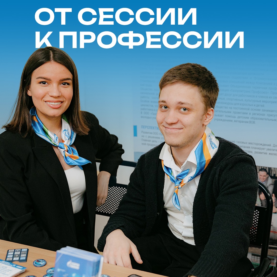 Первое место работы — всегда немного вызов самому себе