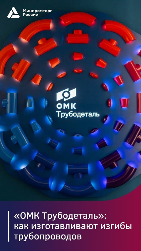 Экскурсия на завод «ОМК Трубодеталь» в Челябинске