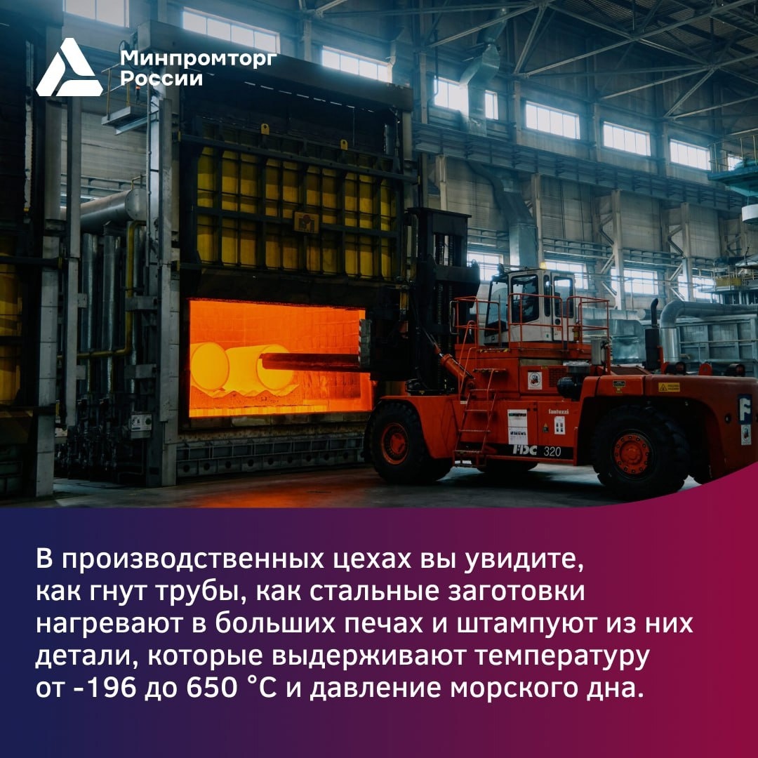 Экскурсия на завод «ОМК Трубодеталь» в Челябинске