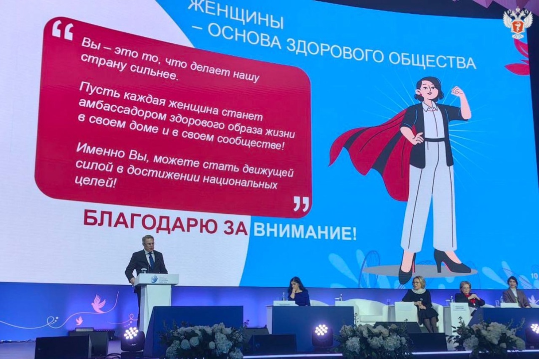 Михаил Мурашко: Женщины формируют жизненный путь каждого человека