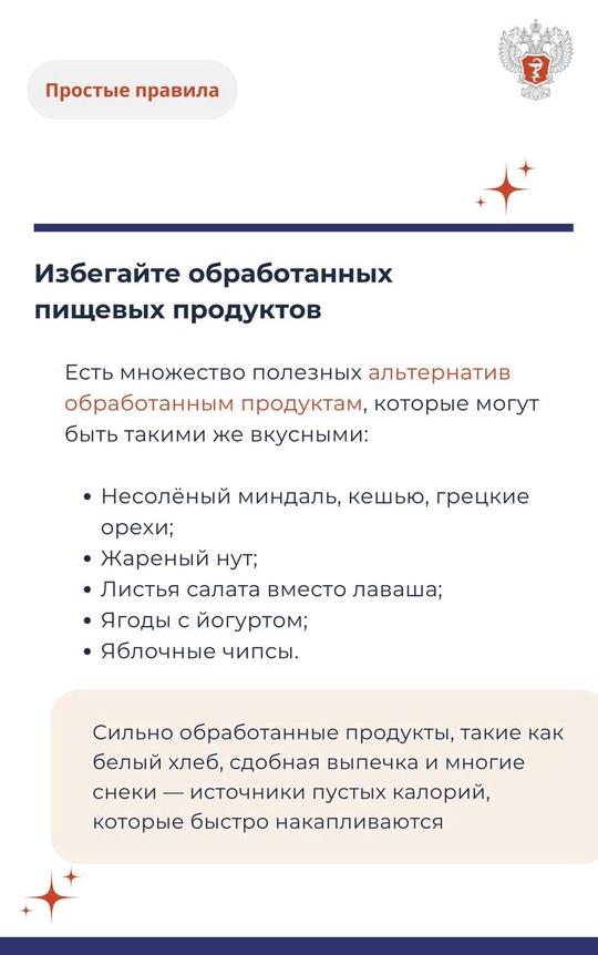 #ПростыеПравила: Принципы профилактики ожирения у детей и взрослых