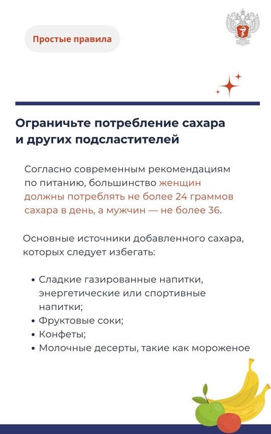 #ПростыеПравила: Принципы профилактики ожирения у детей и взрослых