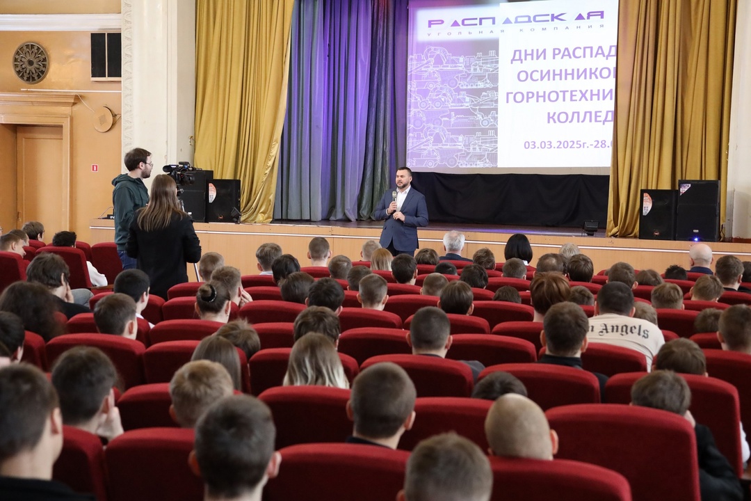 Что объединяет Распадскую и студентов Осинниковского горнотехнического колледжа? Да практически всё!