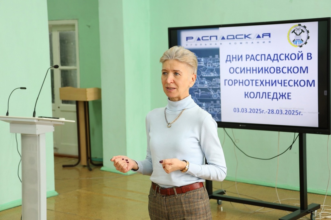 Что объединяет Распадскую и студентов Осинниковского горнотехнического колледжа? Да практически всё!