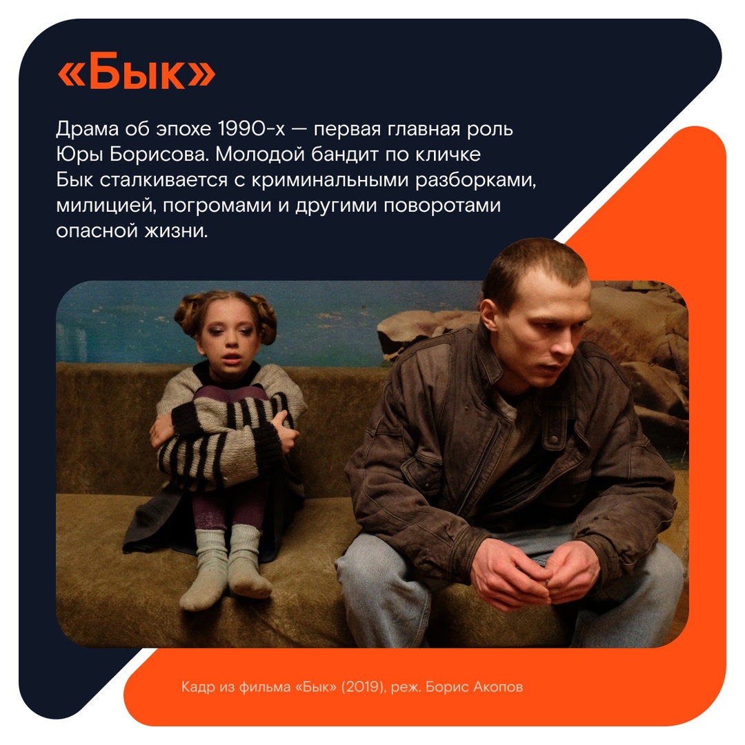 Юру Борисова и там и тут передают! То он мелькает в образе бандита, то перевоплощается в Пушкина