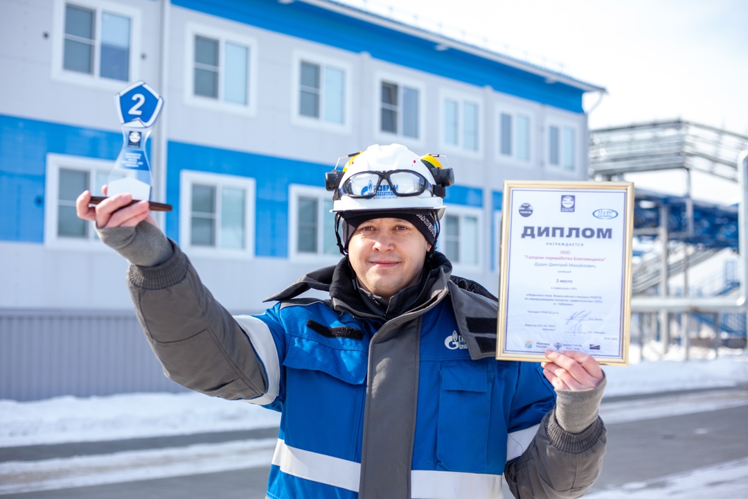 Сотрудник компании «Газпром переработка Благовещенск» стал призером отборочного этапа Всероссийского конкурса «Дефектоскопист - 2025»