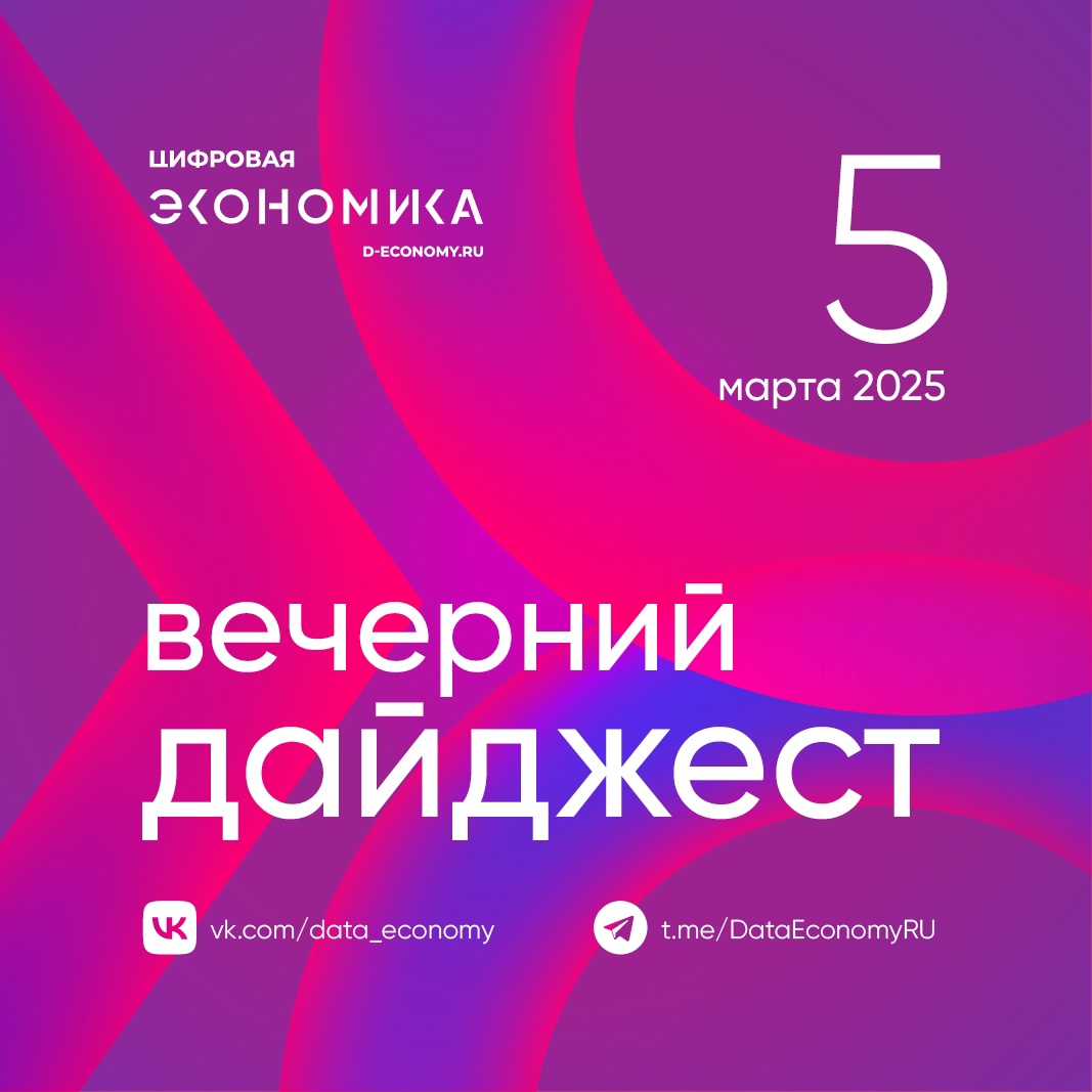 1. Генеральный директор АНО «Цифровая экономика» Сергей Плуготаренко принял участие в пленарной дискуссии форума ММСО, который сегодня стартовал в Москве