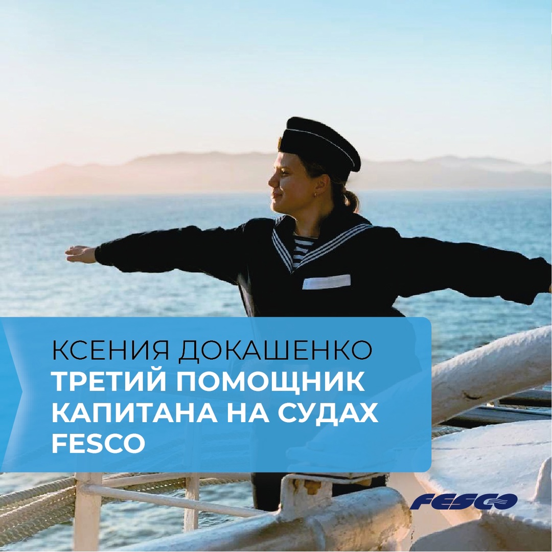 Место женщины — на капитанском мостике!