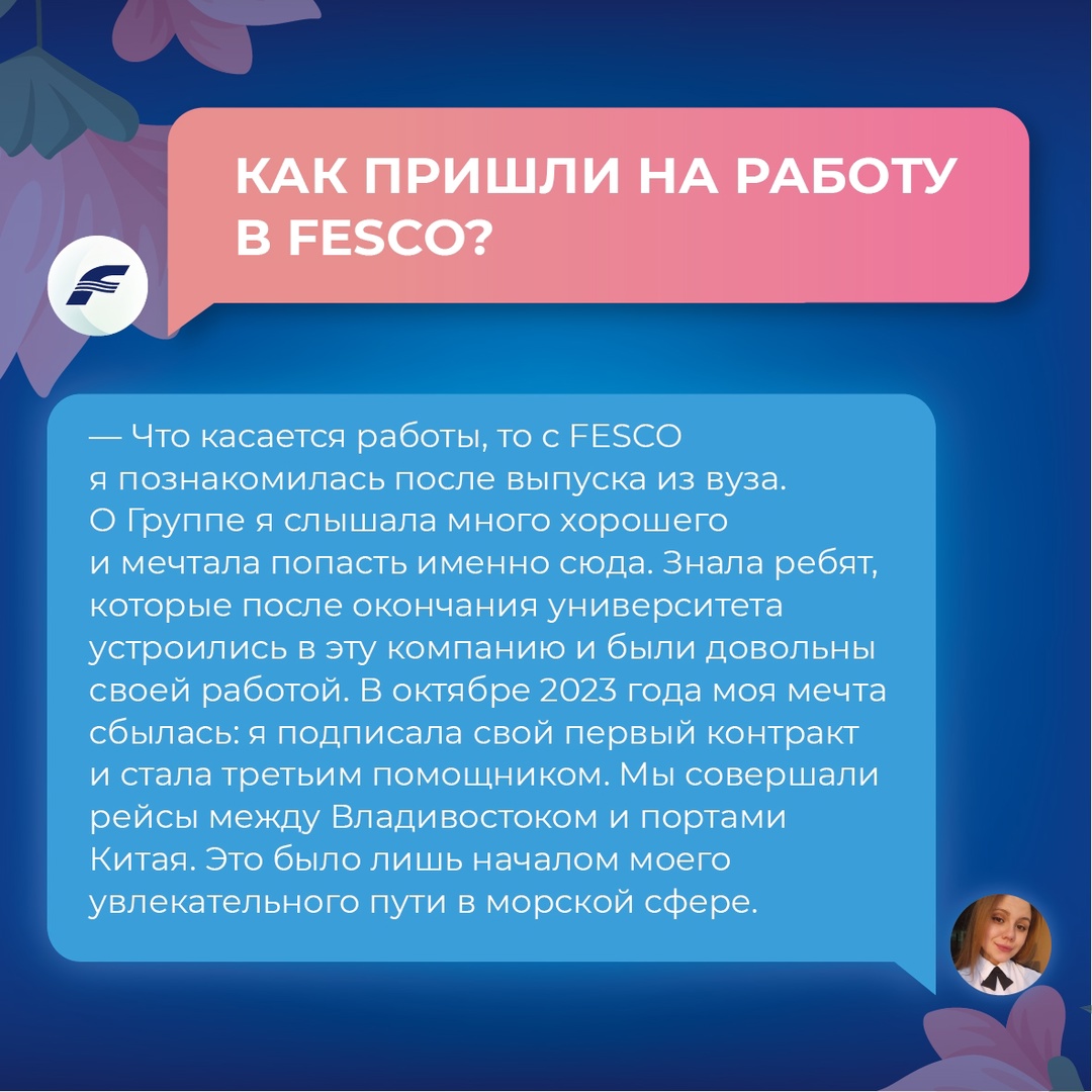 Место женщины — на капитанском мостике!