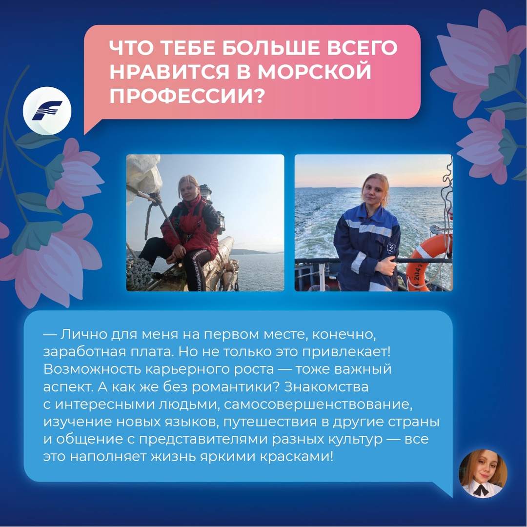 Место женщины — на капитанском мостике!