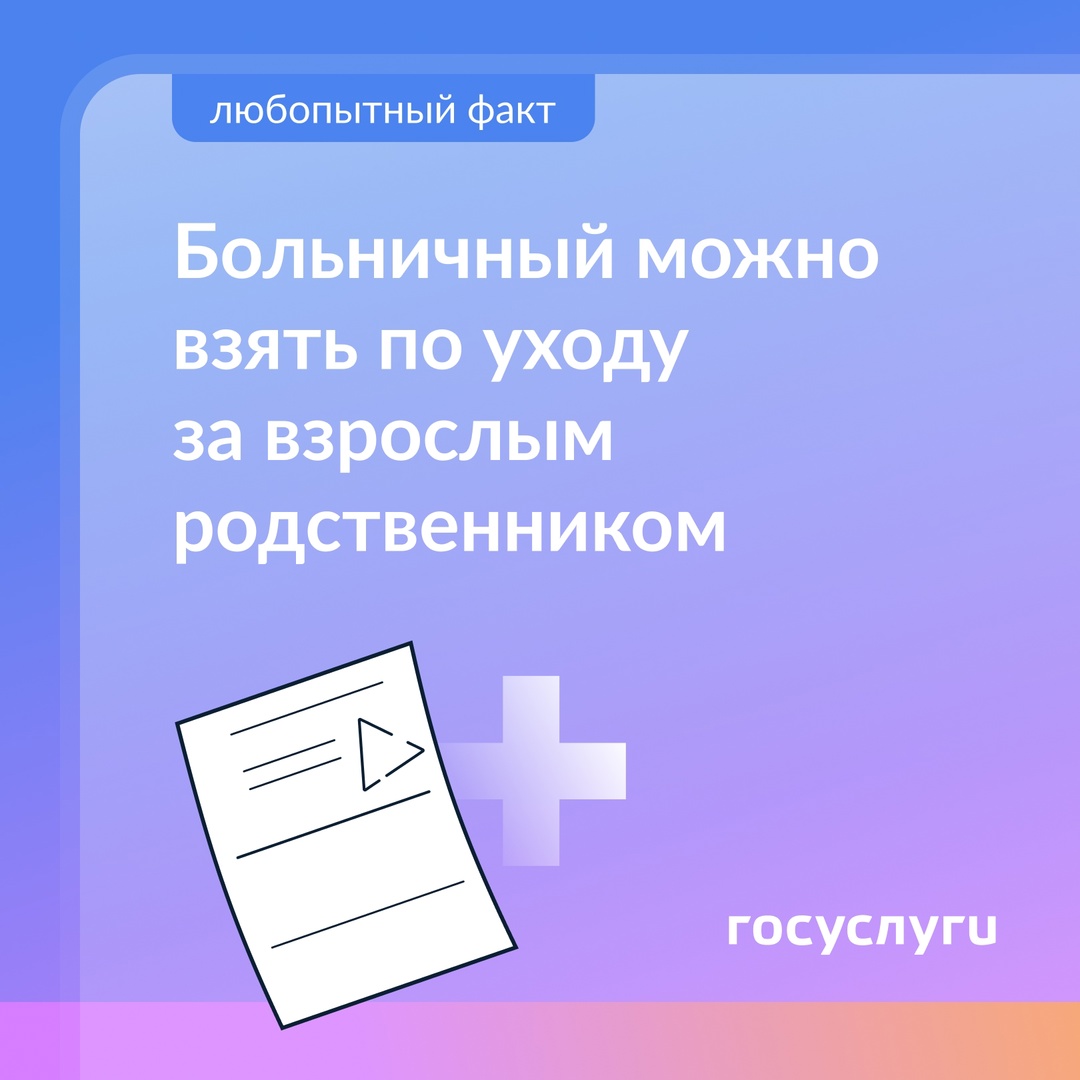 Не только на себя и ребенка: когда еще можно взять больничный
