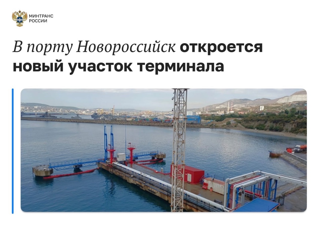 В порту Новороссийск наращивают экспортно-импортные мощности