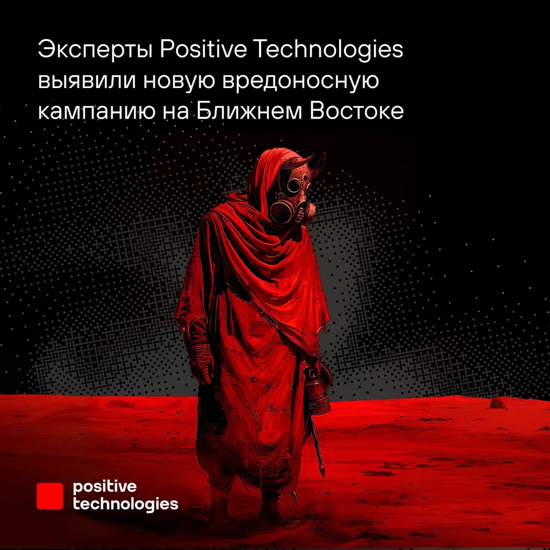 Desert Dexter — группировка, атакующая жителей арабских государств