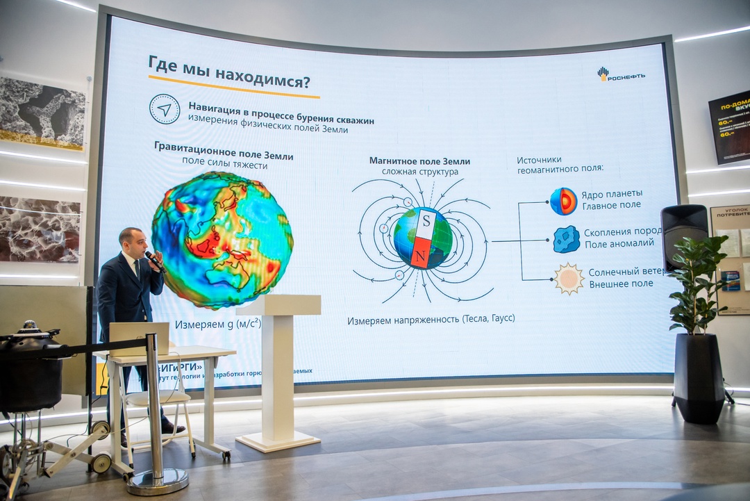 Новая эра георазведки Учёные «Роснефти» вместе с геофизиками РАН разработали геомагнитную модель с рекордной точностью