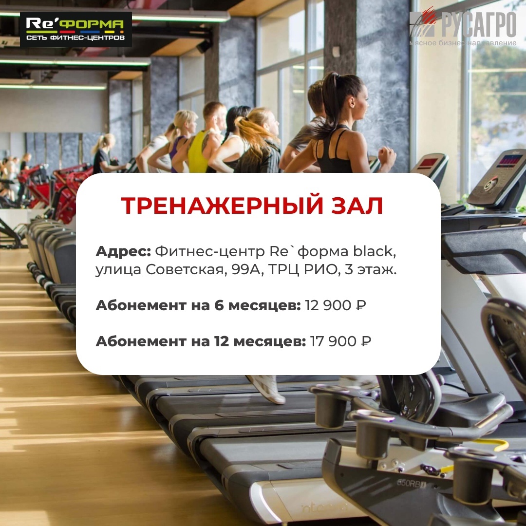 Быть в форме – просто! Друзья, Мясной бизнес Группы компаний «Русагро» заботится о здоровье своих сотрудников и активно развивает корпоративный спорт