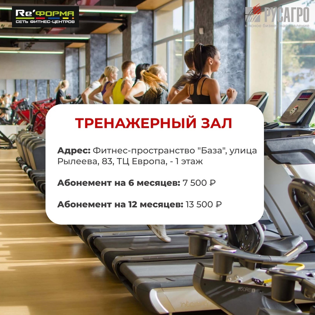 Быть в форме – просто! Друзья, Мясной бизнес Группы компаний «Русагро» заботится о здоровье своих сотрудников и активно развивает корпоративный спорт