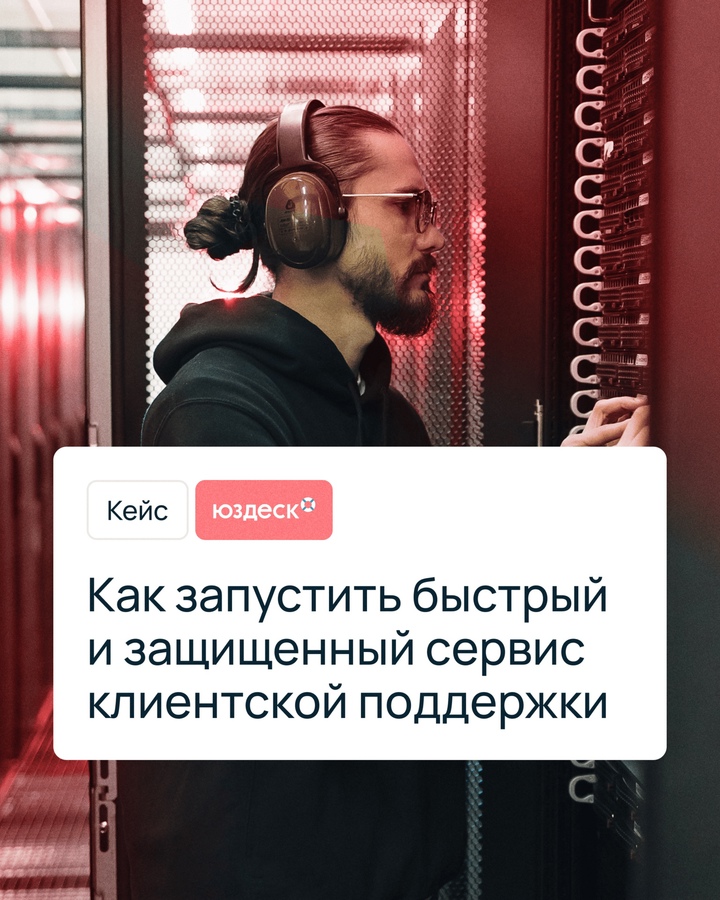 Представьте, что ваш бизнес обслуживает более 500 компаний, у каждой из которых есть тысячи или даже десятки тысяч клиентов