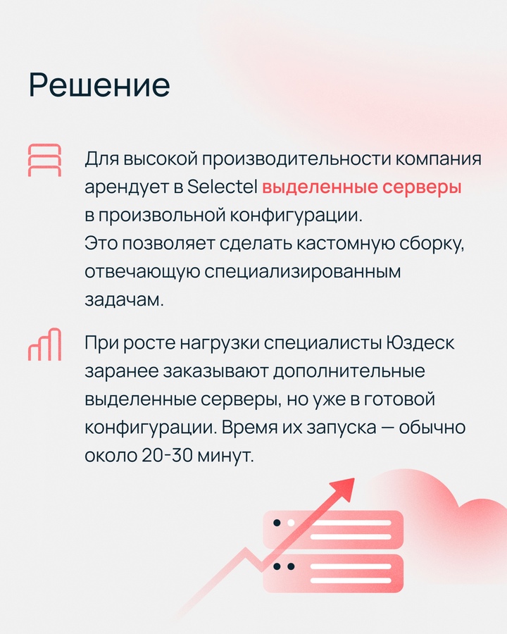 Представьте, что ваш бизнес обслуживает более 500 компаний, у каждой из которых есть тысячи или даже десятки тысяч клиентов
