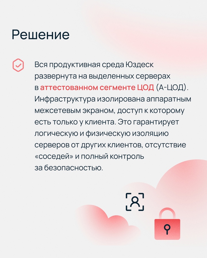 Представьте, что ваш бизнес обслуживает более 500 компаний, у каждой из которых есть тысячи или даже десятки тысяч клиентов