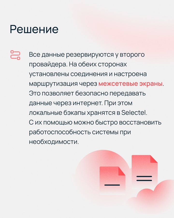 Представьте, что ваш бизнес обслуживает более 500 компаний, у каждой из которых есть тысячи или даже десятки тысяч клиентов
