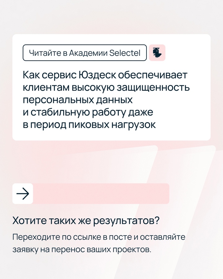 Представьте, что ваш бизнес обслуживает более 500 компаний, у каждой из которых есть тысячи или даже десятки тысяч клиентов