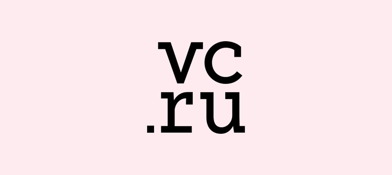 vc.ru — бизнес, технологии, идеи, модели роста, стартапы