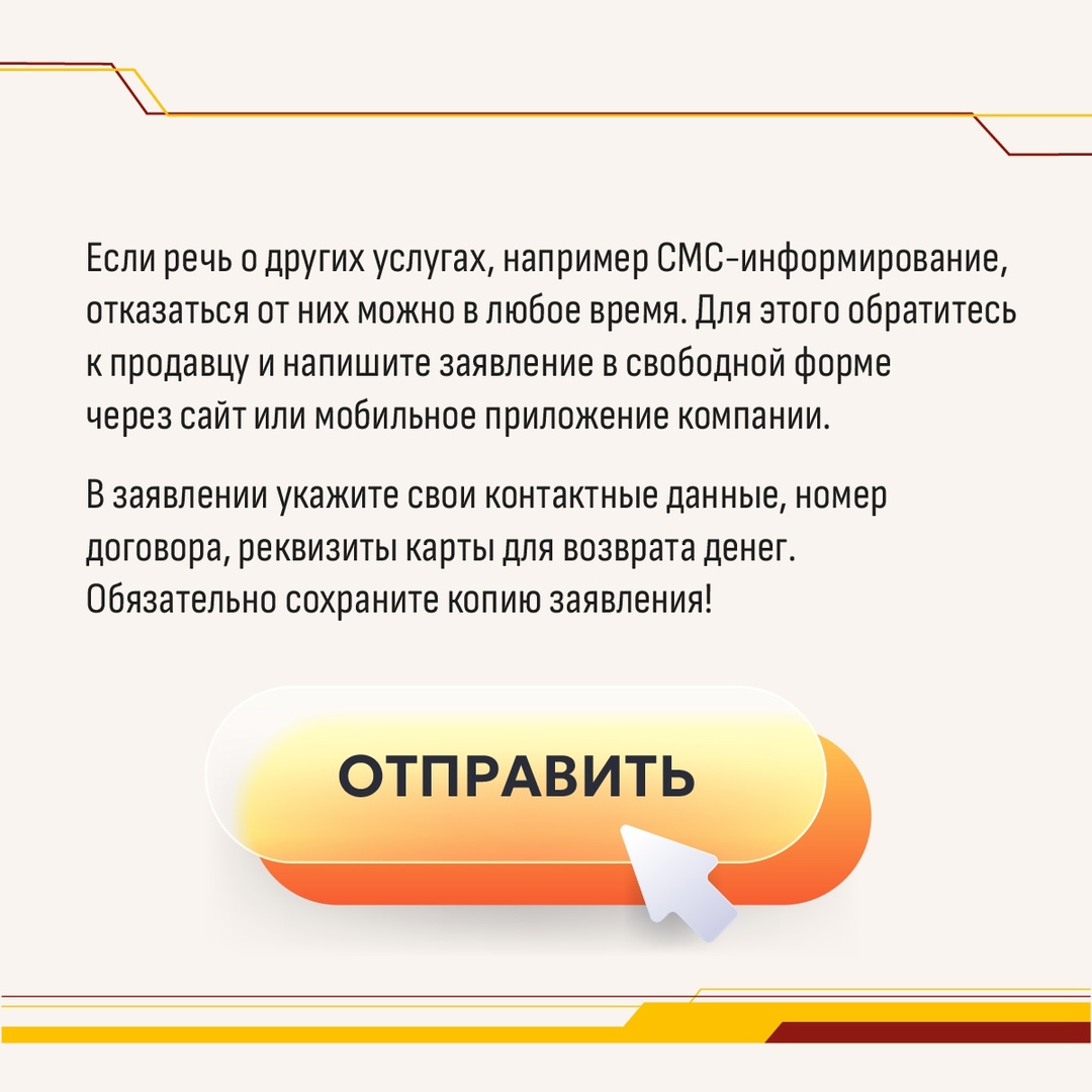 Внимание: лишние галочки Некоторые продавцы предлагают вместе с билетом на поезд или самолет дополнительные услуги: например, страховку, питание или…