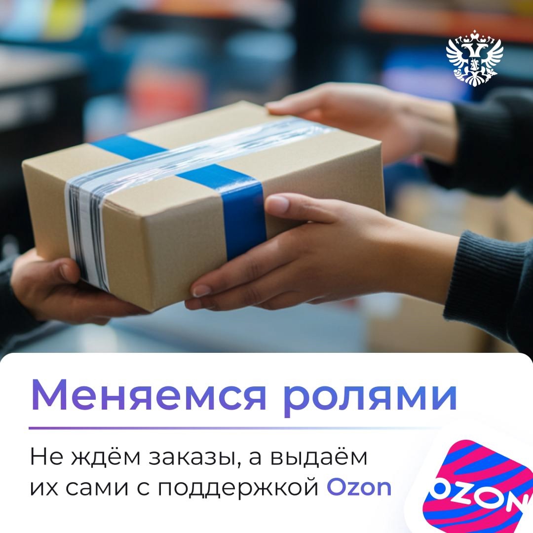 Заказали посылку, но единственный ПВЗ находится в другом квартале? Знаем один способ открыть пункт в любом удобном месте — хоть дома