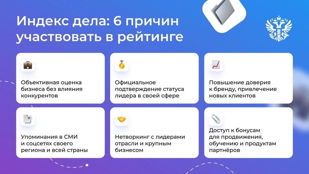 Как показать клиентам и партнёрам, что вы стали лидером своей отрасли? Для этого не нужны громкие заявления и много ярких табличек — хватит одной